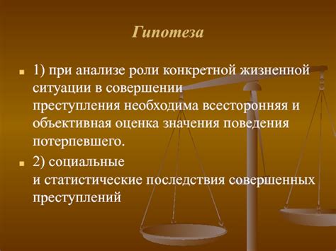 Последствия невменяемости при совершении преступления