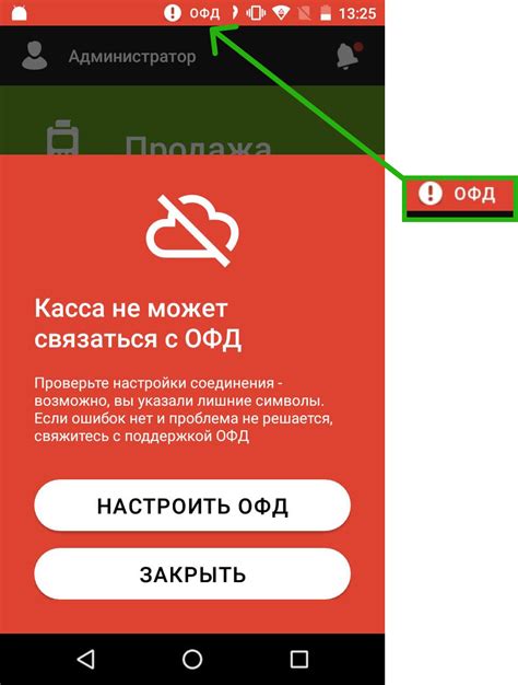 Последствия отключения ОФД на Эвоторе