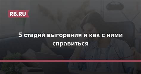 Последствия отключения экипировки и как с ними справиться