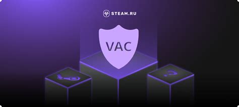 Последствия VAC бана для игрока