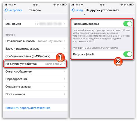 Последующие синхронизации звонков на iPhone