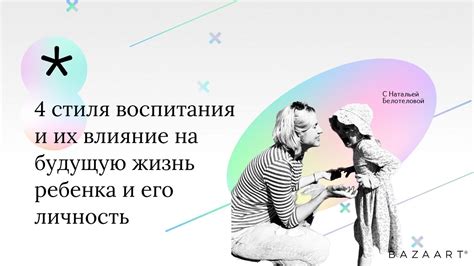 Посредством анализа поведения вы можете определить будущую личность вашего ребенка