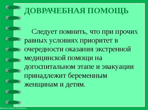 Постановка очередности меткости в приоритет