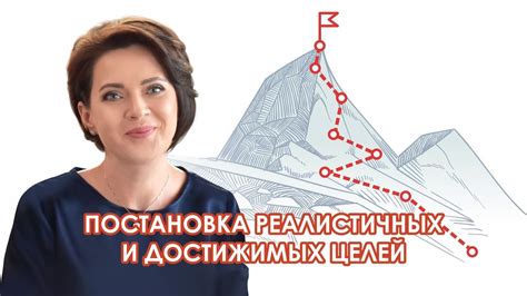 Постановка реалистичных задач