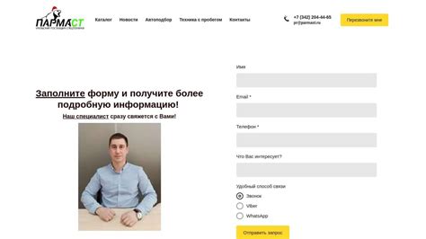 Постановка фуры на маршрут и получение подробной информации о ней