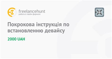 Постепенная инструкция