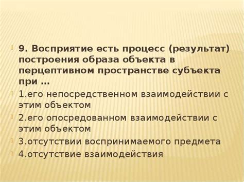 Постепенное построение образа