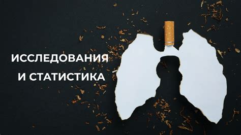 Постепенное снижение никотина