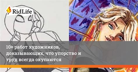 Постоянная практика и упорство