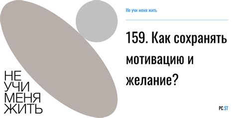 Постоянное совершенствование: как сохранять мотивацию и развиваться в роли адепта