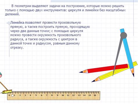 Построение геометрических фигур в Компасе