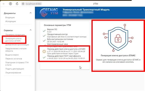 Построение ключа для доступа к сокровищу