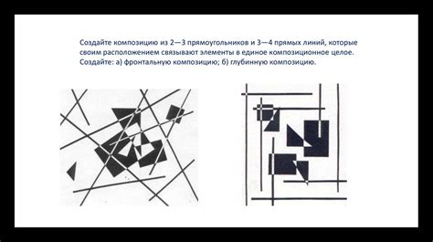 Построение композиции и начертание основных линий