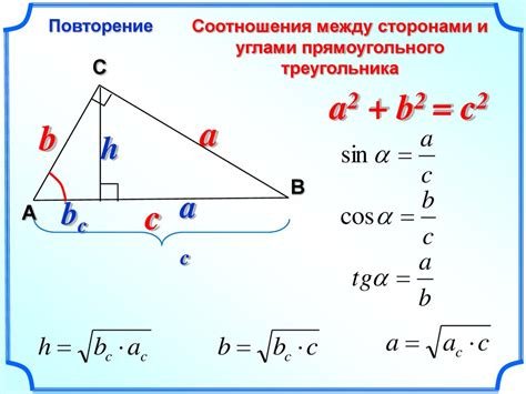 Построение прямоугольного треугольника с известными сторонами