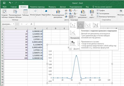 Построение распределения в Excel