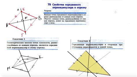 Построение серединного перпендикуляра в тупоугольном треугольнике