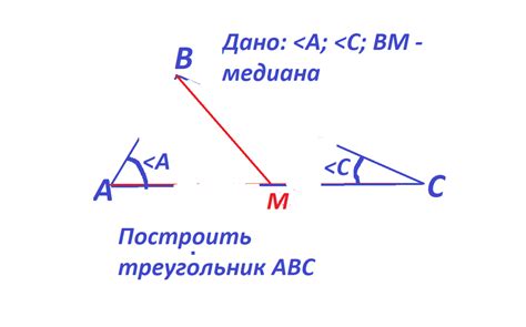 Построение третьего угла