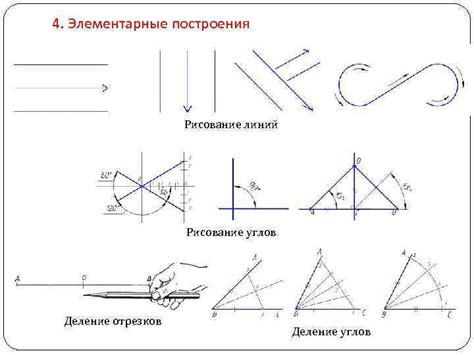 Построение тупого угла