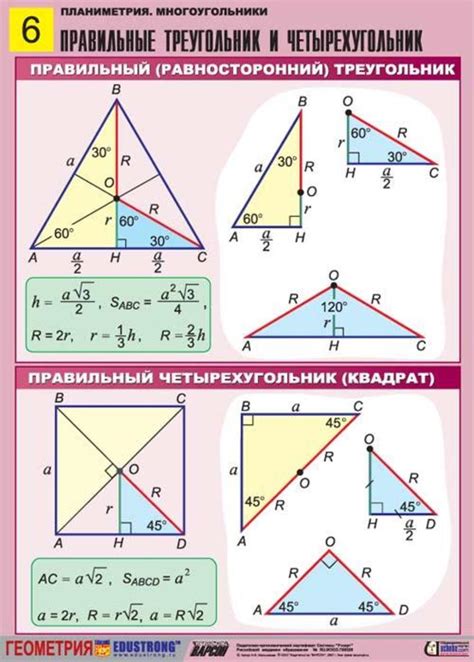 Постройте правильные треугольники на каждой части отрезка