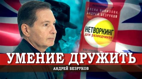 Постройте свою сеть контактов: важность связей