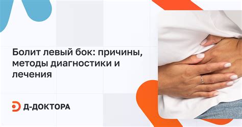 Потенциальные причины неисправности