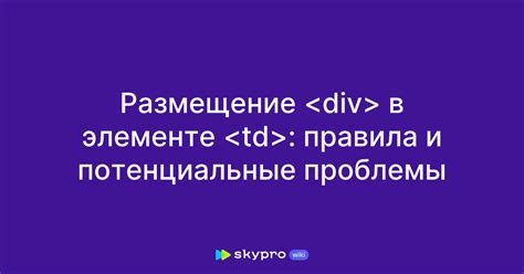 Потенциальные проблемы, связанные с Галереей Стори