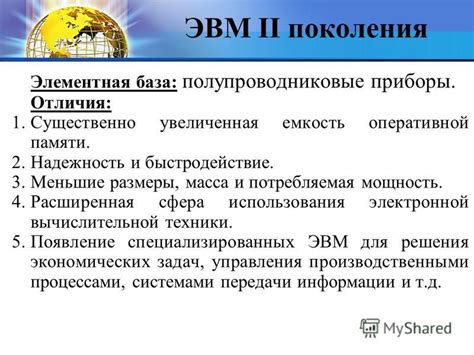 Потребляемая мощность и надежность