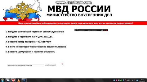 Почему баннер МВД России появляется в браузере?