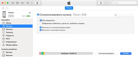 Почему безпроводная синхронизация iPhone с ПК через iTunes - удобный метод?