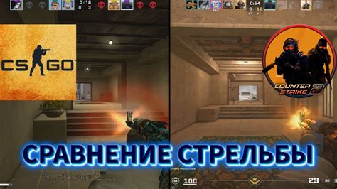 Почему важна скорость стрельбы в CS:GO