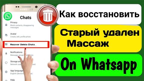 Почему важно восстановить чаты