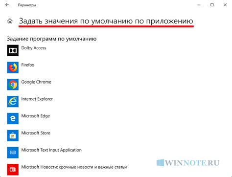 Почему важно выбрать аккаунт по умолчанию