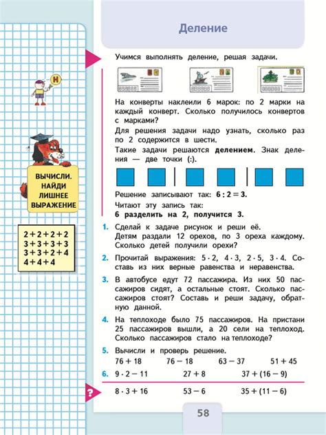 Почему важно делать ГДЗ по математике 2 класс 2 часть?