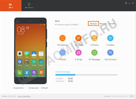 Почему важно делать резервную копию Xiaomi