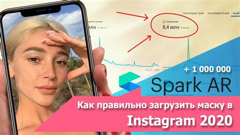 Почему важно загрузить маску в Instagram