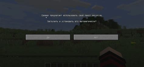 Почему важно загрузить ресурс пак на сервер хостинг Minecraft