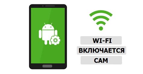 Почему важно защитить Wi-Fi на телефоне Android