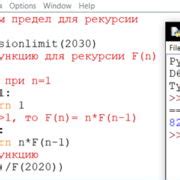 Почему важно знать количество итераций рекурсивной функции