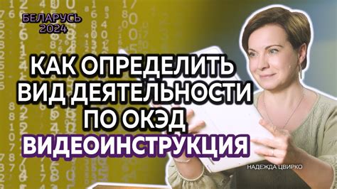 Почему важно знать правильный код ТОСП?