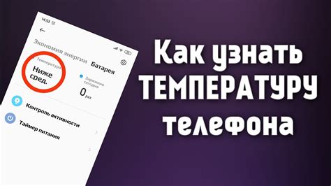 Почему важно знать температуру телефона Samsung A10