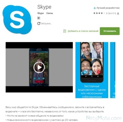 Почему важно настроить звонок в Skype на Android