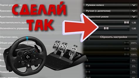 Почему важно настроить руль для Euro Truck Simulator 2