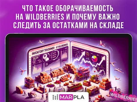 Почему важно настроить уведомления Wildberries