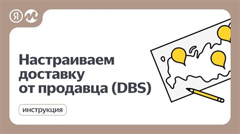 Почему важно настроить API Яндекс Маркет?