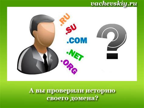 Почему важно определение домена?