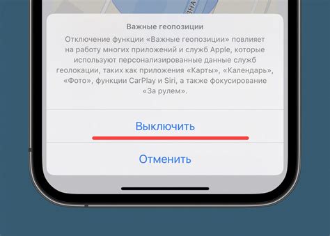 Почему важно отключить слежку на iPhone