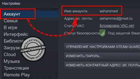 Почему важно очищать имена в Steam?