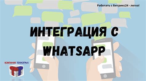 Почему важно подключать WhatsApp безопасно