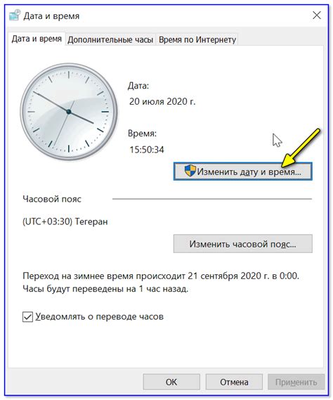 Почему важно правильно настроить время на компьютере?