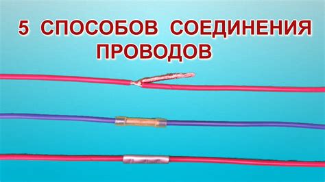 Почему важно правильно соединить 2 провода антенны?